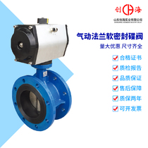 D641X-16 pneumatic flange valve Cast iron cast steel stainless steel soft sealed pneumatic valve DN10050 150