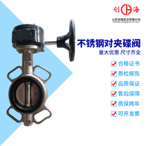 Stainless steel pair clamping butterfly valve D371X-16P 304 soft sealing lining rubber lined with fluorine manual valves DN50 100