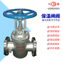 Stainless steel insulation gate valve BZ41W-16P cast steel flange manual high temperature insulation valve DN50 80 100