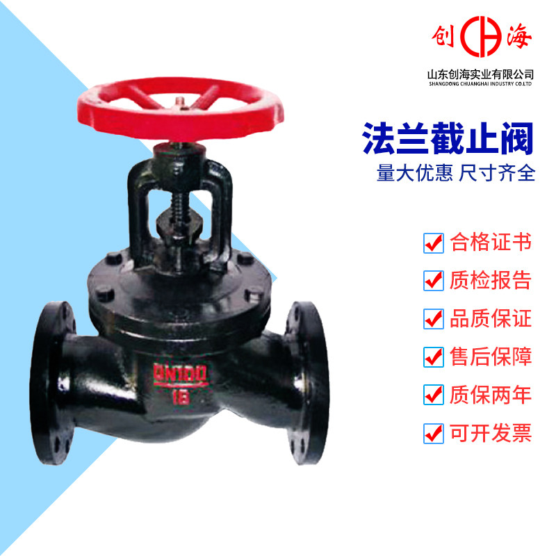 Tap water J41T-16 cast iron flange stop valve cast iron steam valve DN100