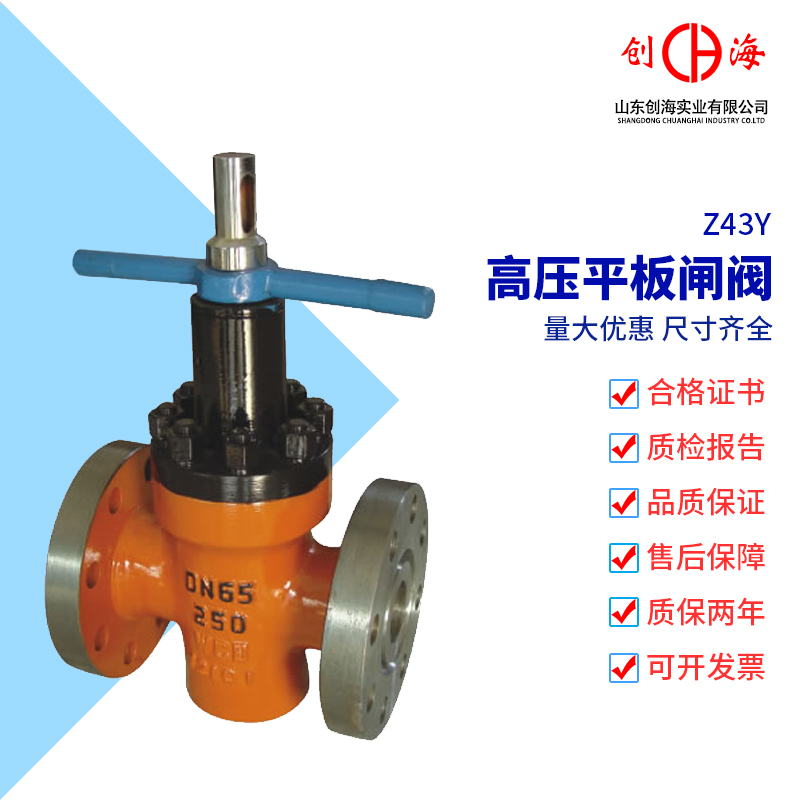 Flange high pressure flat gate valve Z43Y-64C 100C 160C 250C 320C high pressure American standard flat gate valve