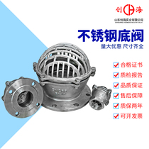 Stainless steel flange bottom valve 304 lift type bottom hole pump inlet water check valve DN50 100 150 20080