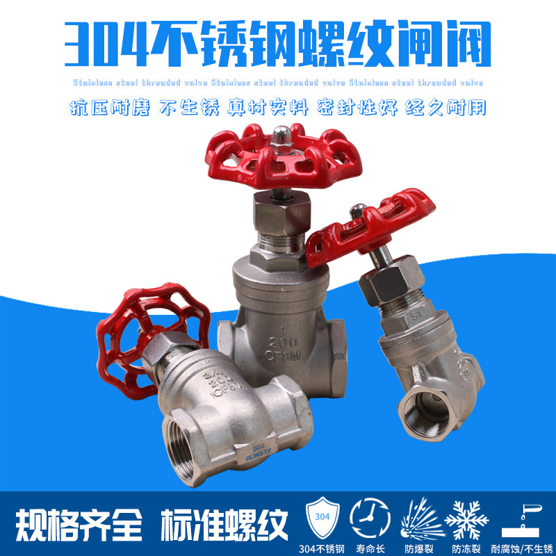 304 internal thread wire buckle stainless steel gate valve Z15W-16P tap water pipe switch DN15 -80 4 6 points