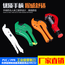 Imported PPR water pipe professional scissors PVC water pipe cutter cutter pipe cutter quick shear Aluminum plastic pipe shears Germany