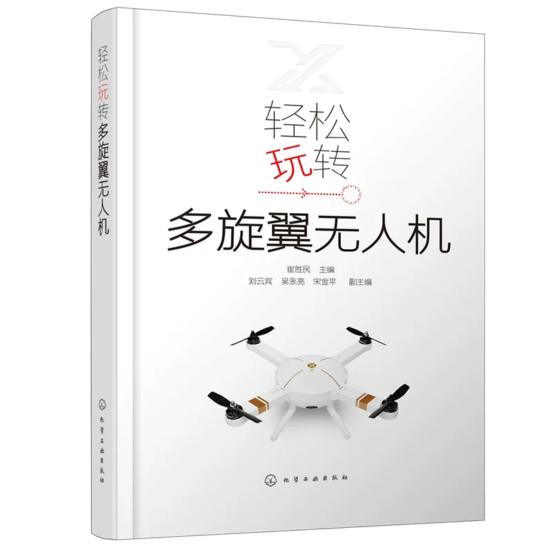 Unmanned multicopter, quadcopter, airplane, DIY, remote control