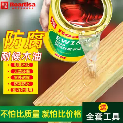 Huangshi craftsman wood oil anticorrosive outdoor waterproof weather resistant solid wood anticorrosive wood pulp Tung oil paint wood paint varnish varnish