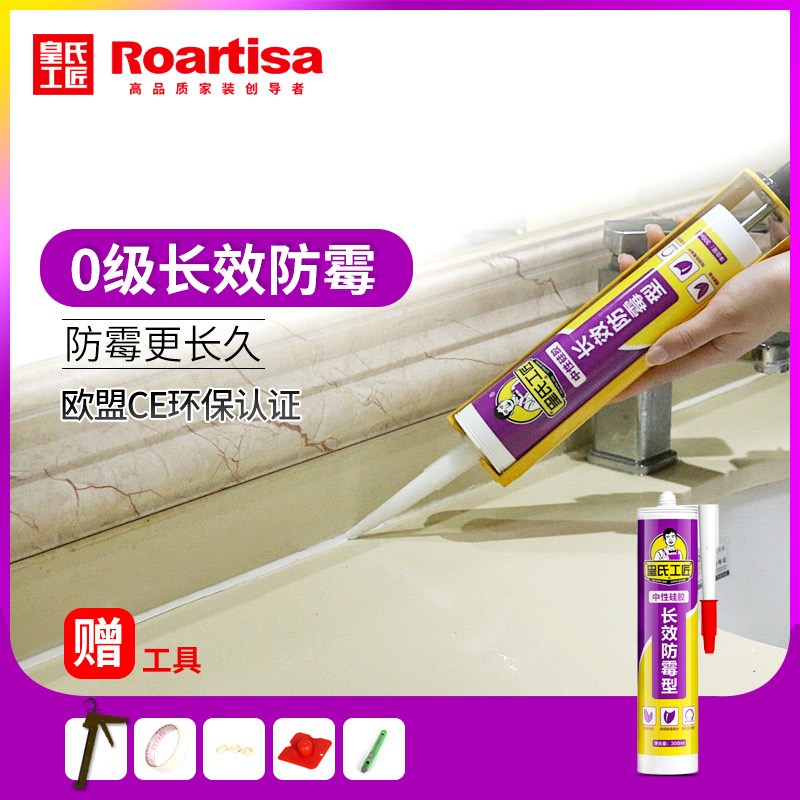 Huangshi Craftsman glass glue long-term anti-mildew type waterproof kitchen and bathroom sealing structure glue neutral toilet glue transparent White