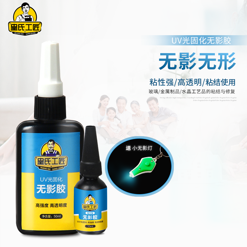 Real's artisan artisan ungummed adhesive glass glued metal glue transparent crystal tea table UV glue with curing UV lamp