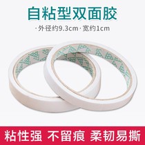 Double-sided tape Fixed strong adhesive Two-sided tape tape High viscosity without leaving marks Easy to tear Office stationery Double-sided tape
