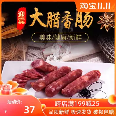 Tianjin Yingbin No. 2 Factory Big Sausage 200g Tianjin Sauce Special Product Dry Sausage Sweet Meat Sausage Instant