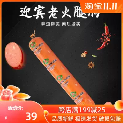Tianjin Yingbin No2 Factory sauce sandwich egg old ham sausage Ham Ham round Ham commercial 700g one