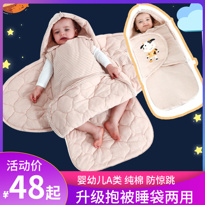 Baby cuddle Sleeping Bag Thickened Newborn Toddler Multifunction Anti Kicking Quilt Cuddler Cuddler Cuddler Cuddler Cuddler Cuddler Cuddler