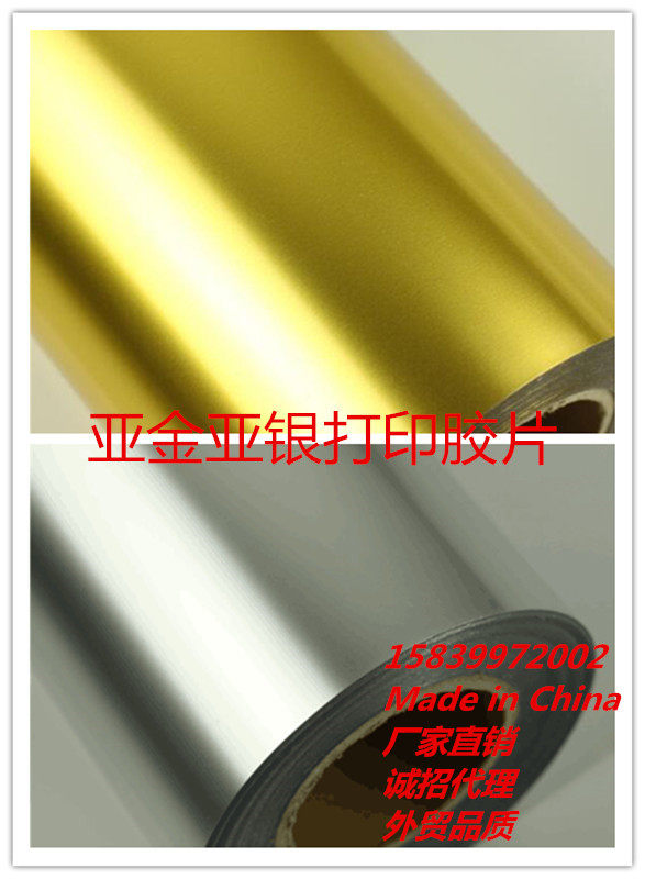 A4A3 Asian gold Asian silver inkjet printing negatives Flat adhesive foil Gold and silver metal badge label printing photo paper