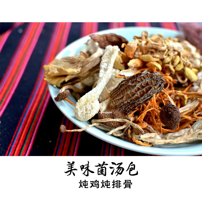 Yunnan Seven Colorful Wild Delicious Goat Belly of Songteria Dried Beef Liver Fungus Soup Ladle Health Mushroom Stew Chicken Ribs Fresh Fungus Soup