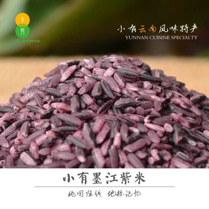 4 4 copies of {Purple Glutinous Rice} Yunnan Ink Jiang Deccan Purple Rice 21 Years New Rice Purple Blood Sticky Rice Non Black Rice 500 gr