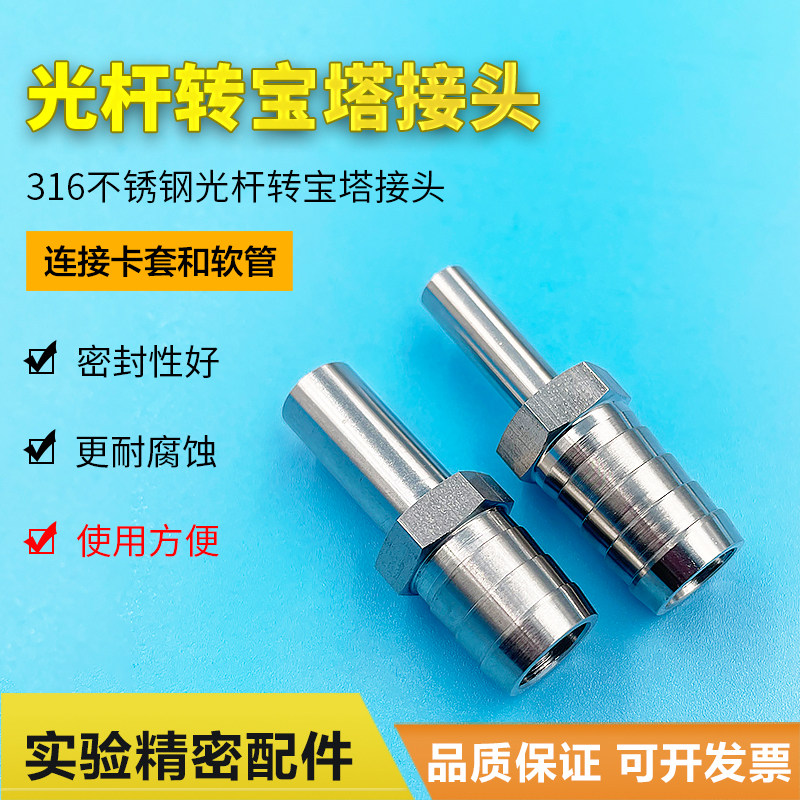 316 stainless steel pagoda adapter light-lever welded pipe high temperature resistant gas road accessories Connecting sleeves and hoses