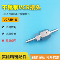 Imported 1 8VCR joint UNILOK five-piece set 1 4 male head female head welded pipe gasket BA EP grade