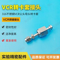 VCR internal thread external thread transfer sleeve connector imported stainless steel 1 4VCR-1 4OD high purity air circuit accessories