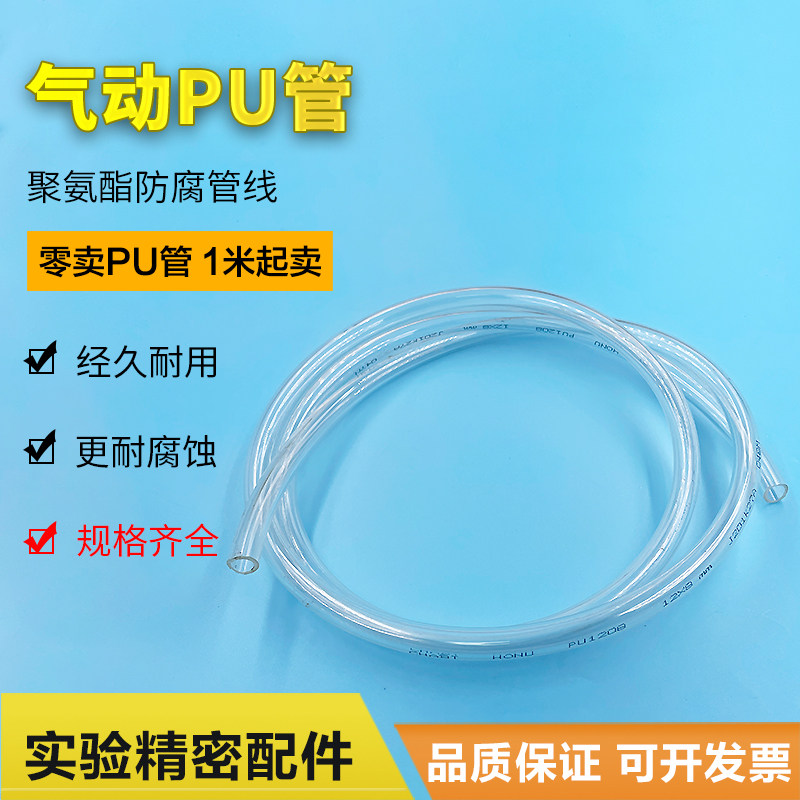 Polyurethane polyurethane air compressor Pneumatic hose outer diameter 6 * 4 6 * 5 12 * 8 1 4 6 5 * 10 PU trachea