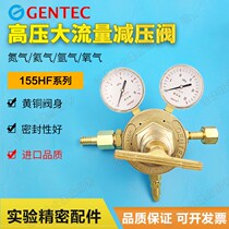 Jie Rui brass pressure reducing valve 155HF high pressure large flow 155HFIN-800 oxygen argon helium pressure reducer