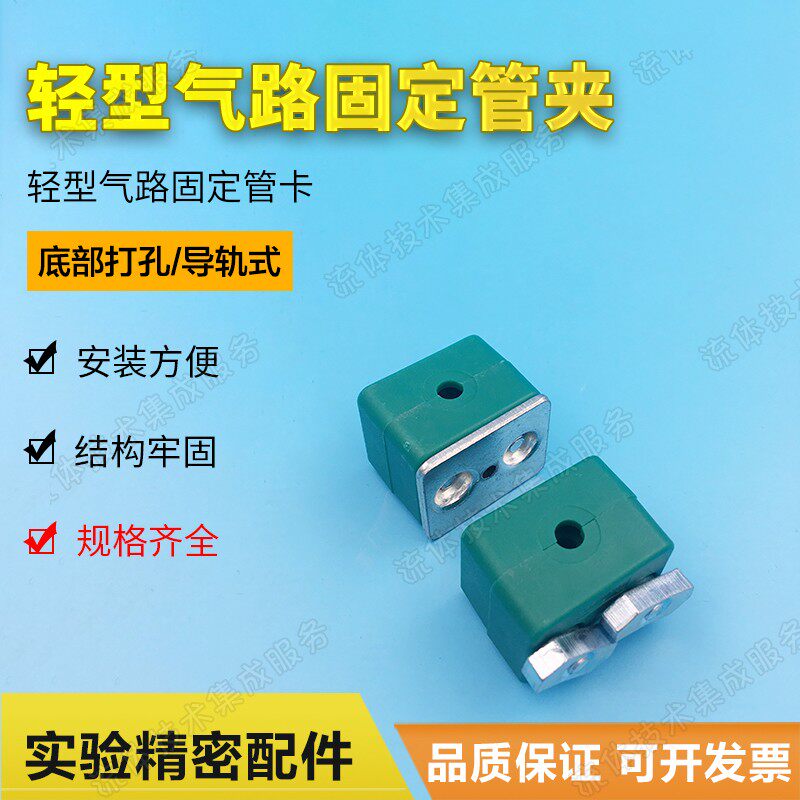 Trachea clip Rail pipe card Light plastic inner hexagonal pipe clamp air road installation special wall installation