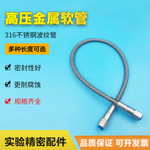Stainless steel high pressure hose 316L cylinder connecting pipe 1 4NPT inner wire joint steel wire braided pipe bellows