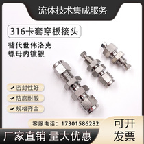 Card sleeve through plate connector 316 stainless steel card sleeve reducing diameter through plate connector 1 16 1 4 next door VCR through plate through