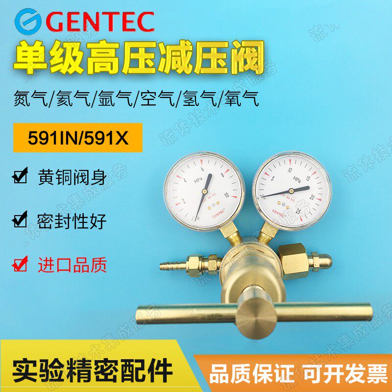 Brass Pressure Reducing US Sharp High Pressure Pressure Reducer 591X-750 Oxygen Pressure Reducer GENTEC Pressure Meter