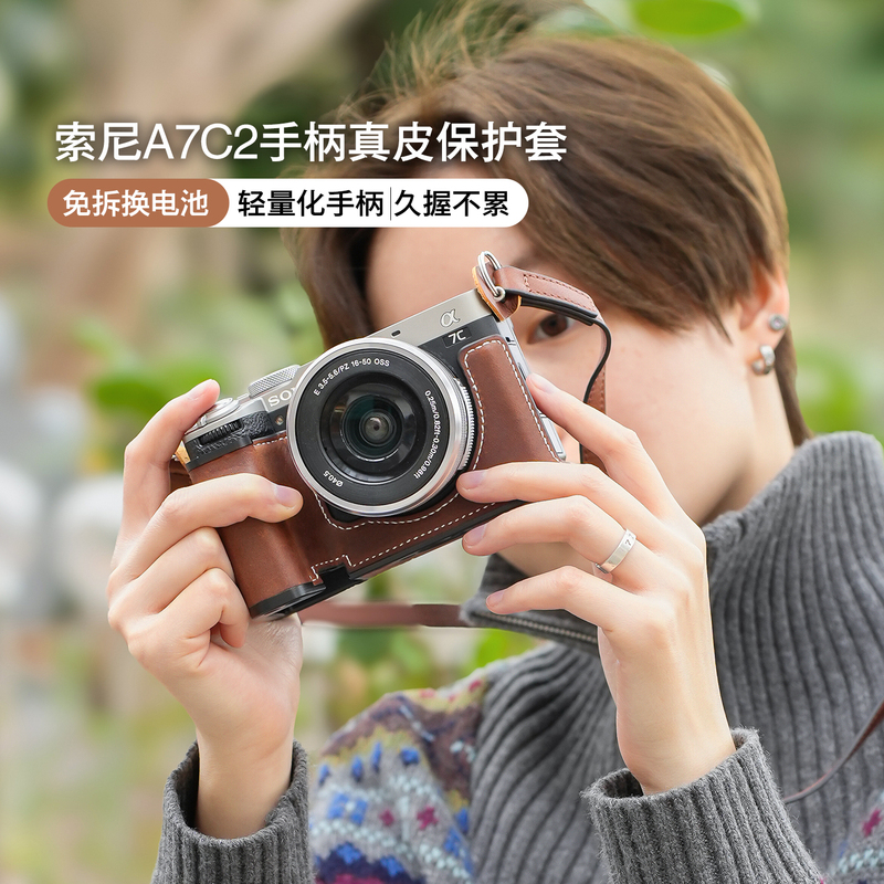 Suitable for Sony A7C2 Protective Case A7C Second Generation Handle Leather Case Black Card Rx1R3 Camera Bag Genuine Leather Shell Accessories