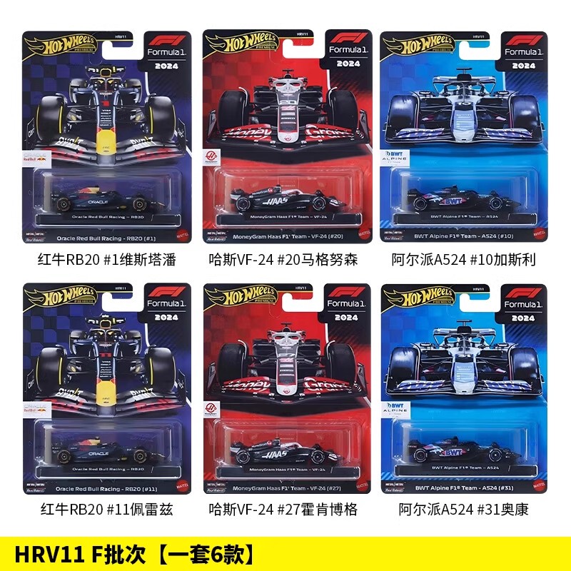 Hotwheels Hot Wheels Gold Label F1 Formula Red Bull Racing Team Rb20 # 11 Perez Alloy Racing Car Model