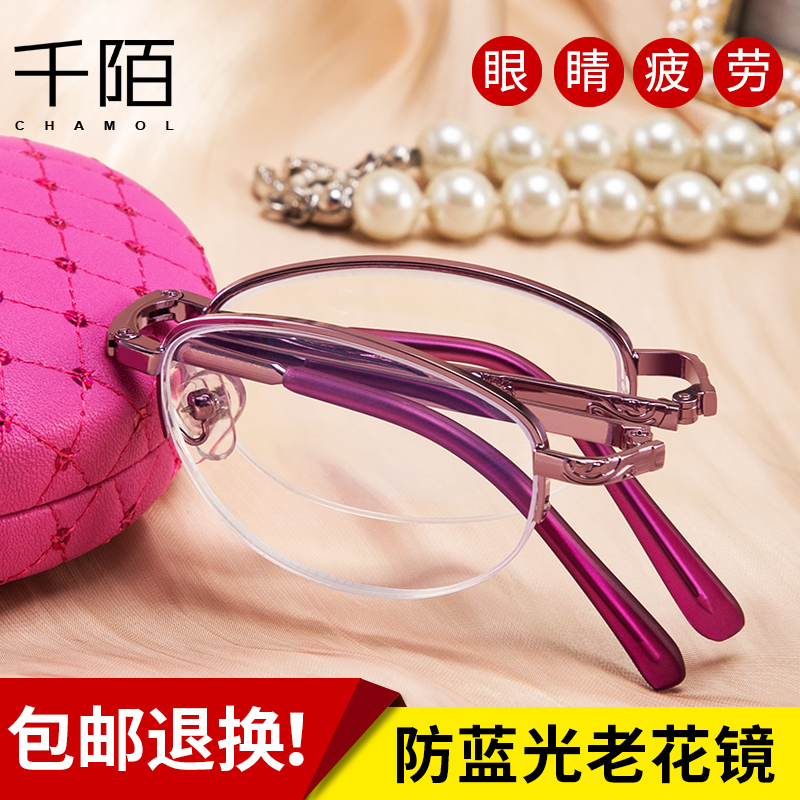 Presbyopic glasses folding portable high-definition elderly anti-radiation glasses ultra-light anti-blue light presbyopic glasses female