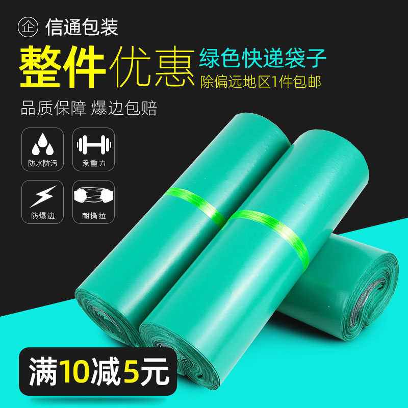 Express bag green thickening 2842 small waterproof document delivery bag logistics clothing packaging bag packaging custom