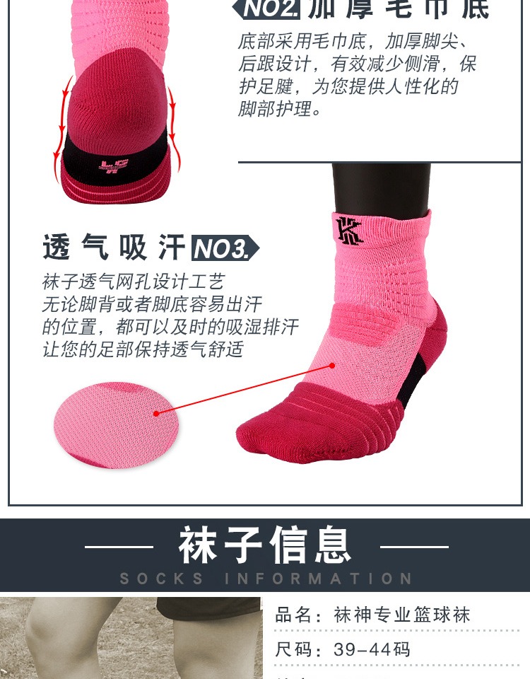 Mua ba tặng một vớ bóng rổ miễn phí vớ bóng rổ nam bóng rổ vớ dưới bóng rổ vớ ưu tú quần áo bóng rổ rẻ	