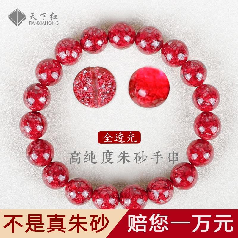 Cinnabar raw stone hand string natural raw ore pure crystal full light transmission cattle this year purple gold sand hand-held men and women transfer beads