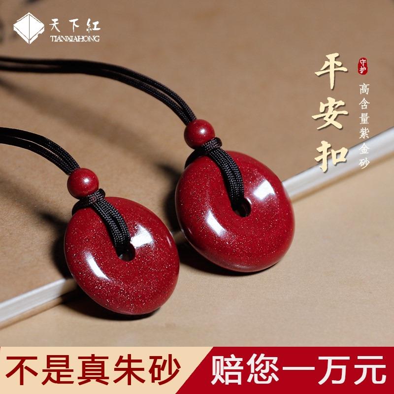 Sandy raw stone natural high pure crystal safe to buckle this life, male and female purple gold monarch sand pendant children pendant