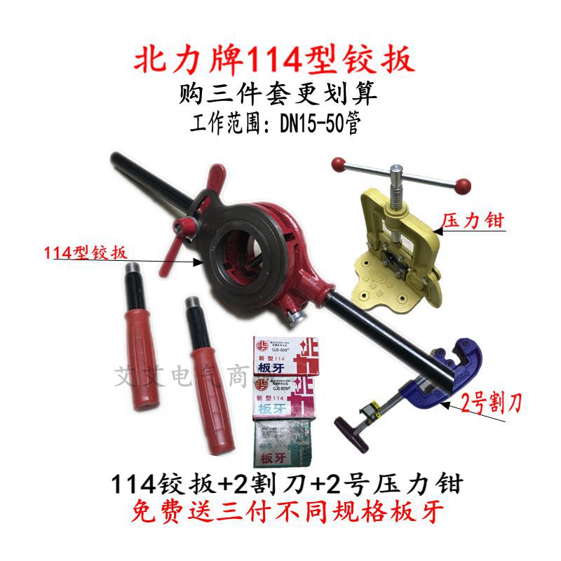 Hugong 114 light-duty hinge plate manual set wire machine set wire machine plate tooth gantry frame light pipe twist plate