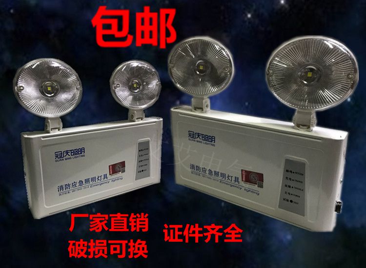 Guanqing fire emergency lighting double-headed LED lighting safety exit evacuation indicator left and right indicator