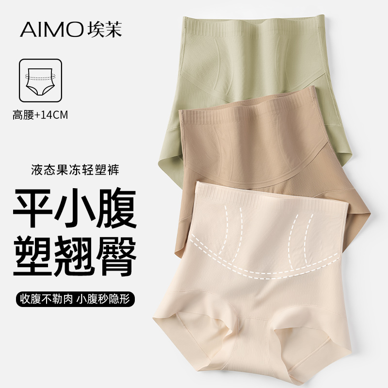 女性用ハイウエストパンティーは腹部を引き締め、お腹を小さくします。2025年新作シームレス7aグレード抗菌レディースアイスシルクブリーフショーツ