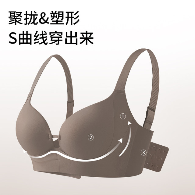 Aimo underwear ຂອງແມ່ຍິງ push-up ເຕົ້ານົມຂະຫນາດນ້ອຍ seamless auxiliary ເຕົ້ານົມຕ້ານການ sagging bra 2024 ໃຫມ່ປັບ sexy bra