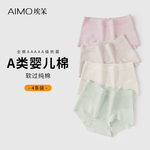 埃茉 Нижнее белье, хлопковые антибактериальные штаны, трусы, высокая талия