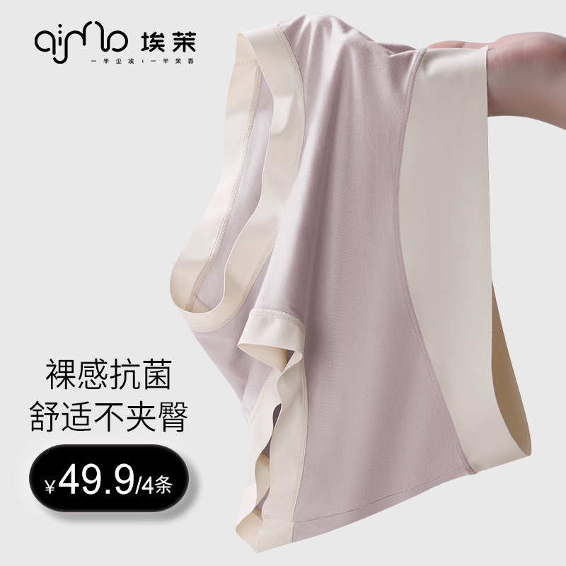 Mordère panties ladies non-marking mid-rise boxer summer thin cotton cotton antibacterial crotch plus size shorts