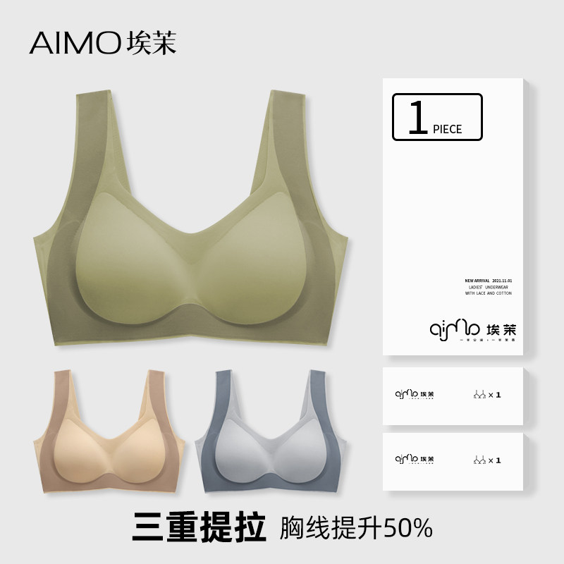 Emal lingerie woman small breasts coalestion without mark collection of breast anti-sagging adjustment type movement No steel ring correction red bra-Taobao