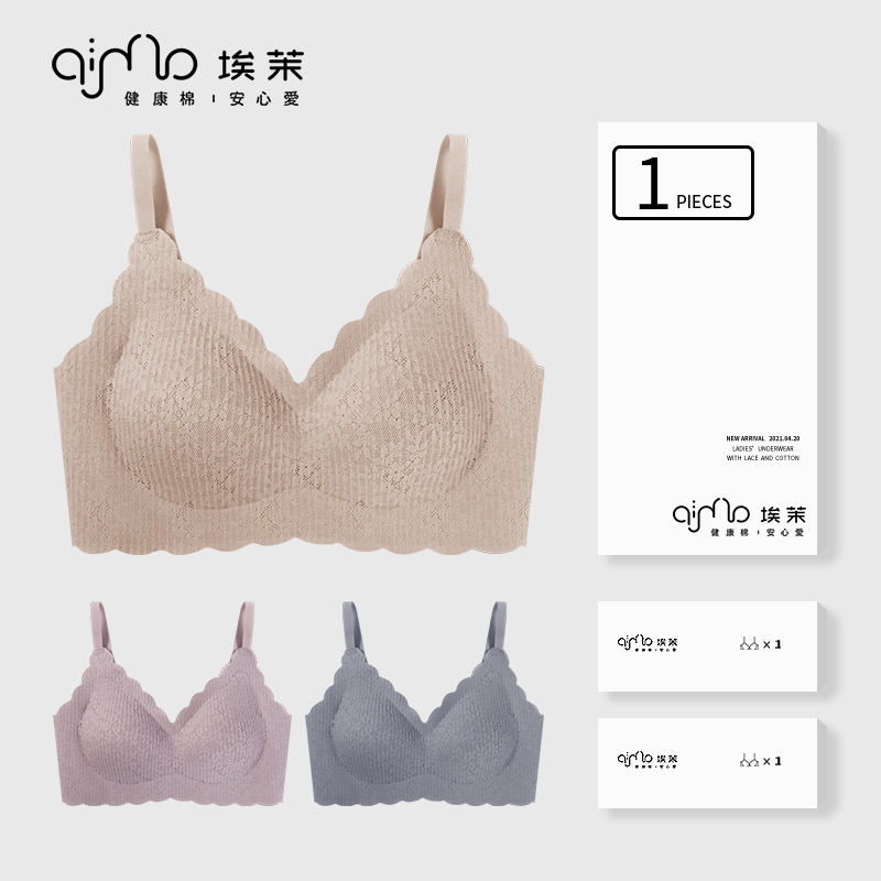 AIMO latex underwear Women's small chest gathered rimless bra beauty vest lace girl thin bra