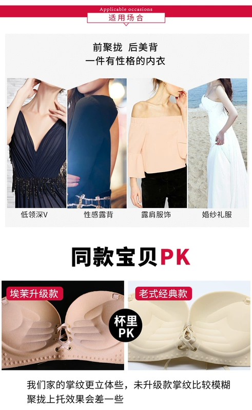 Áo ngực quây ống không có vành ở lưng của Hoa hậu váy không có đồ lót dày lên tụ tập chống dính vô hình dán ngực