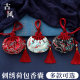 Dragon Boat Festival sachet Hanfu Poostelba Chinese style decorative empty bag ancient style long rope printing mosquito repellent fragrant bag