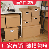 Kraft paper storage box with lid Book carton Document file box Storage box with lid storage folding carton