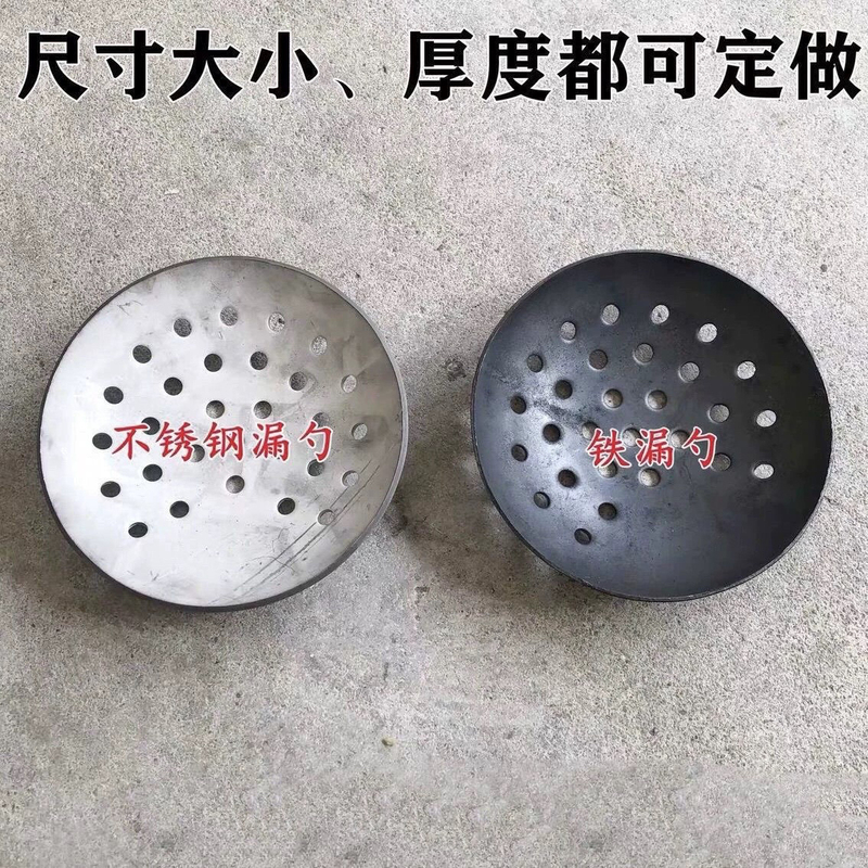 Casting Machine Stainless Steel Colander Slag Spoon Slag Scoop Slag Scoop Aluminum Water Copper Water Impurity Fishing Tool Melting Aluminum Melting