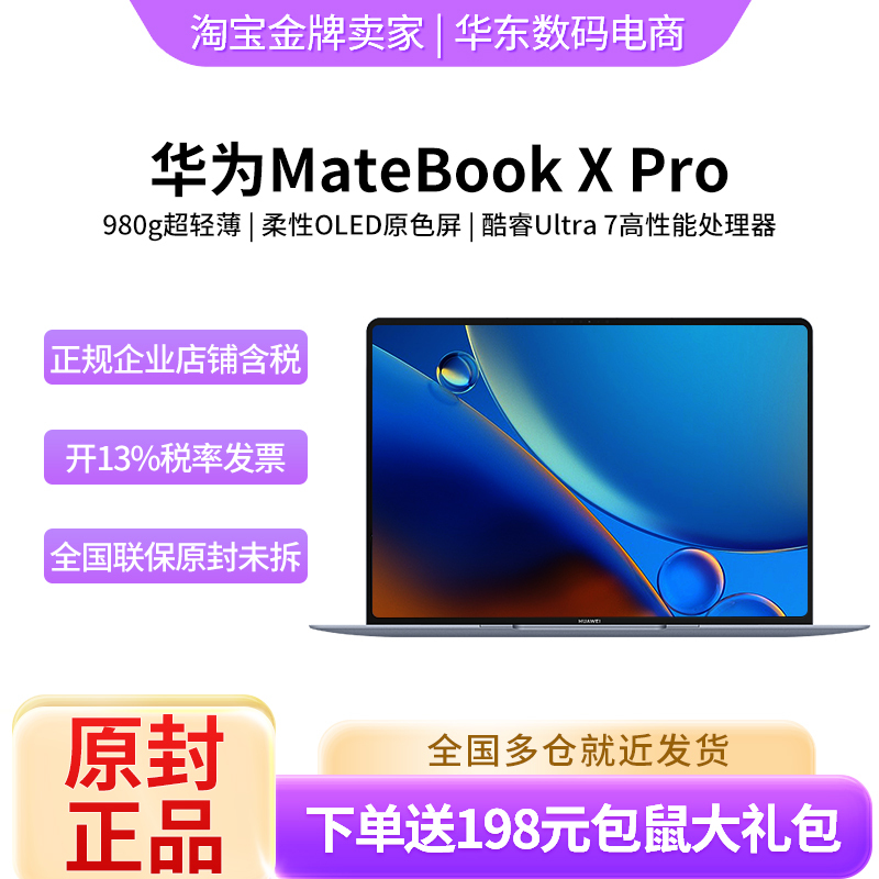 Tax Included and with Invoice, Huawei Matebook Xpro 2024 Core Lightweight Laptop