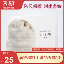 Zichu Yuezi hat postpartum autumn and winter thin warm maternity hat headscarf pregnant woman hat spring and autumn confinement supplies