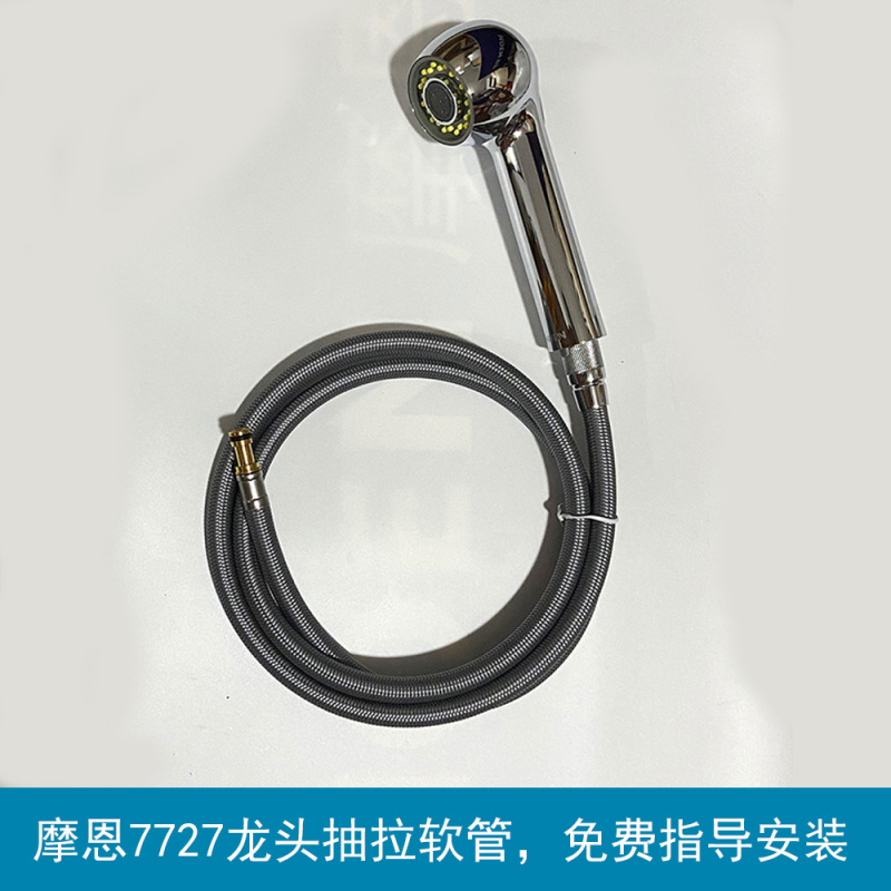 Moen Kitchen Pull-Out Faucet 7727 Pull-Out Hose Vanke Luxury Home Faucet Repair Parts Outlet Pipe Moen Kitchen Pull-Out Faucet 7727 Pull-Out Hose Vanke Luxury Home Faucet Repair Parts Outlet Pipe